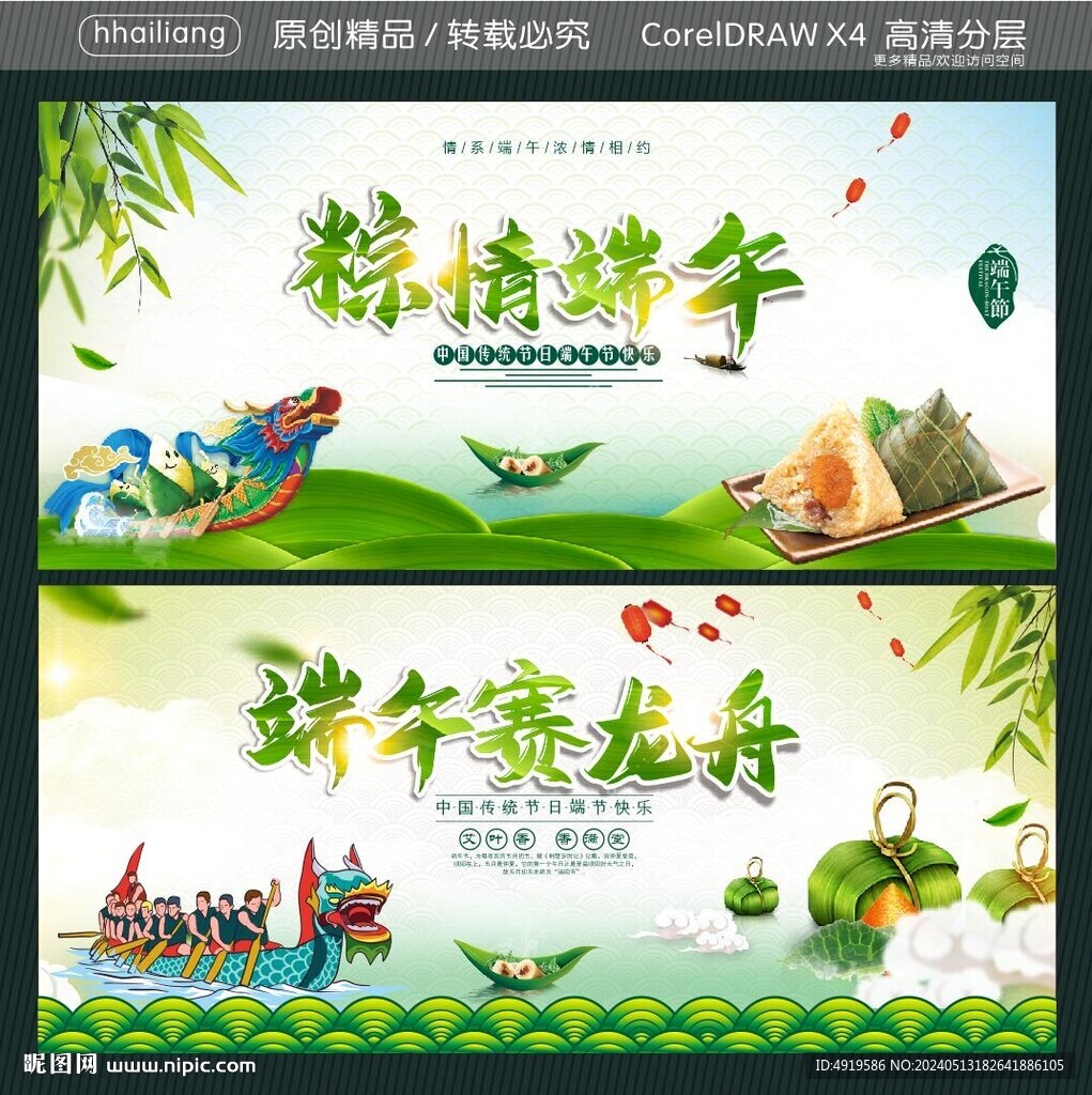 粽情端午 端午賽龍舟
