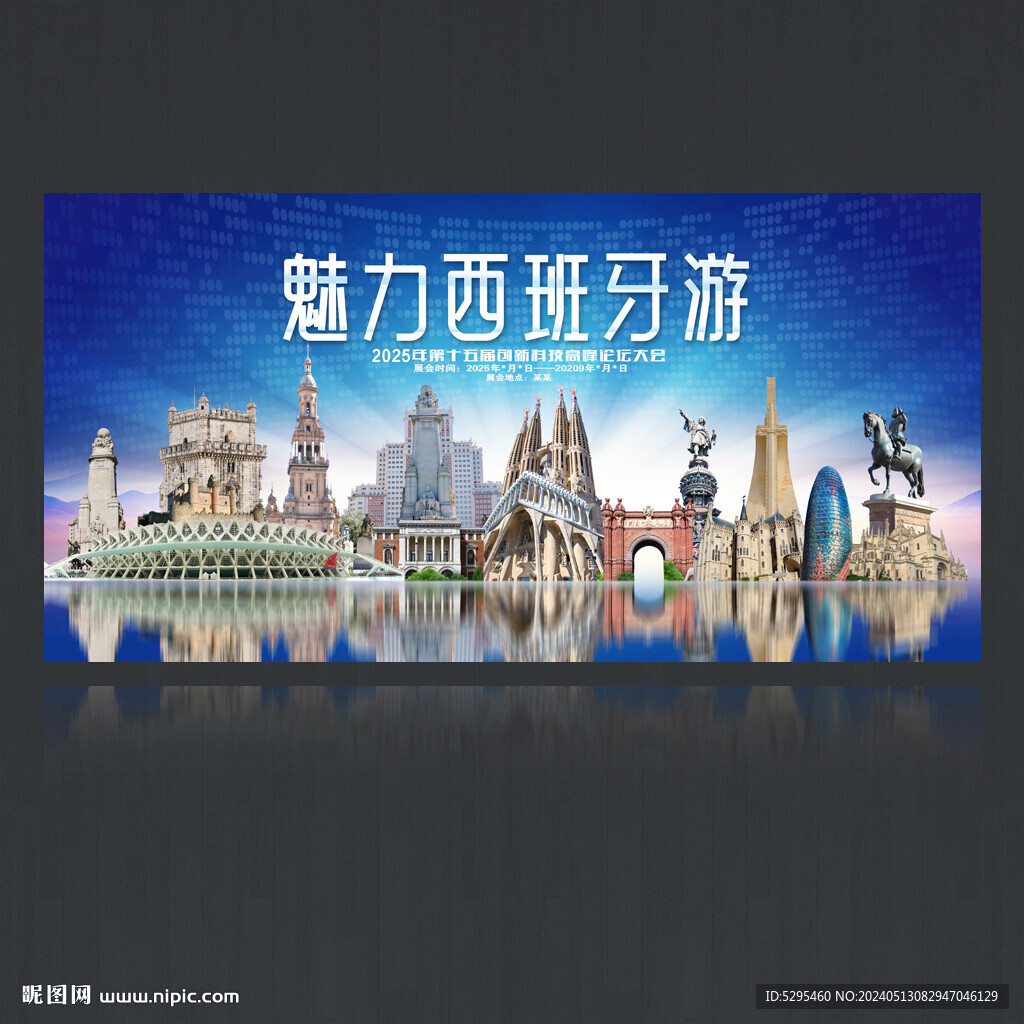 西班牙