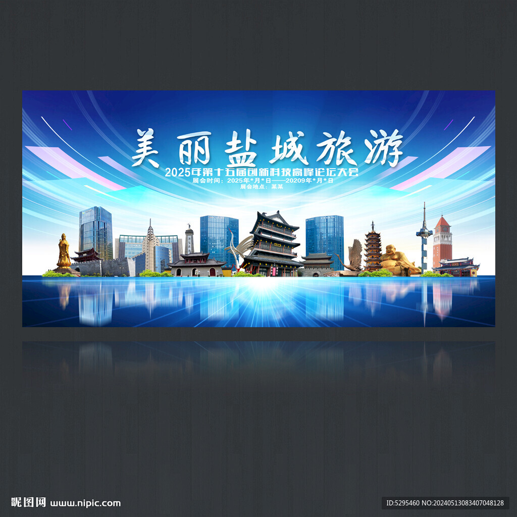 鹽城
