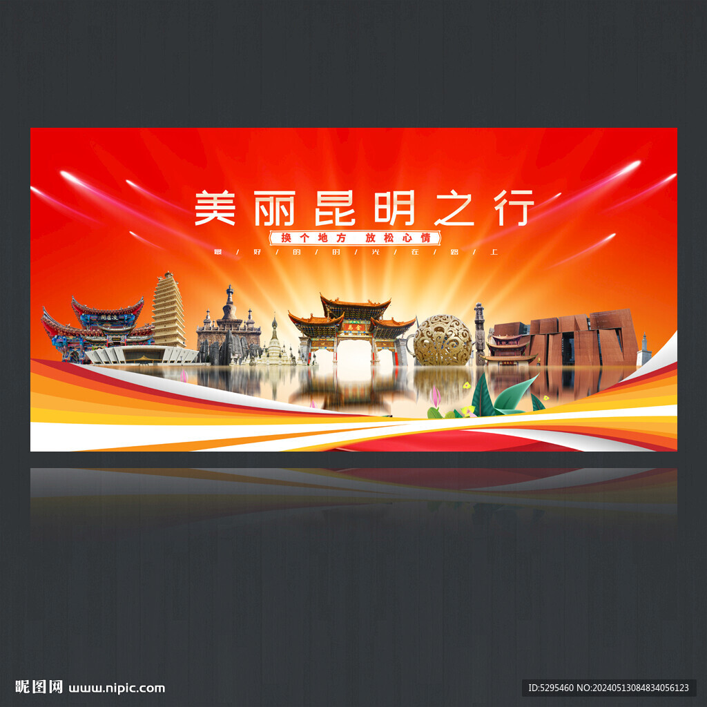 昆明