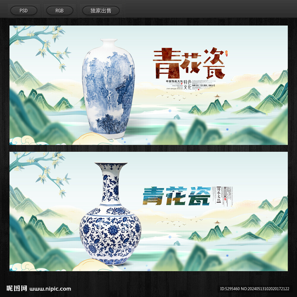 青花瓷
