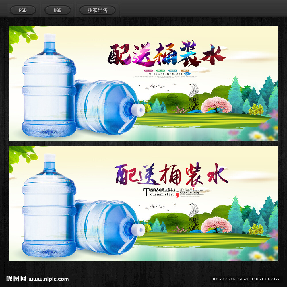 桶裝水