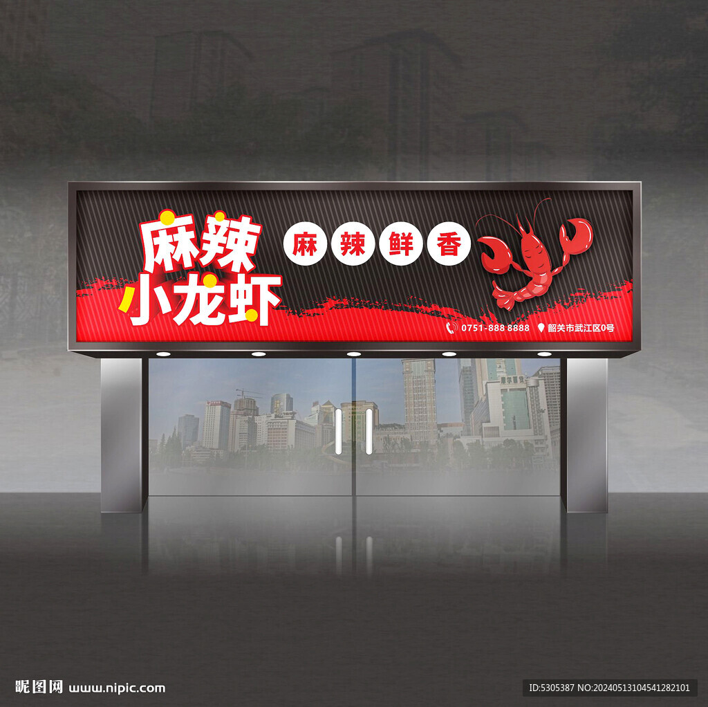 小龍蝦門頭