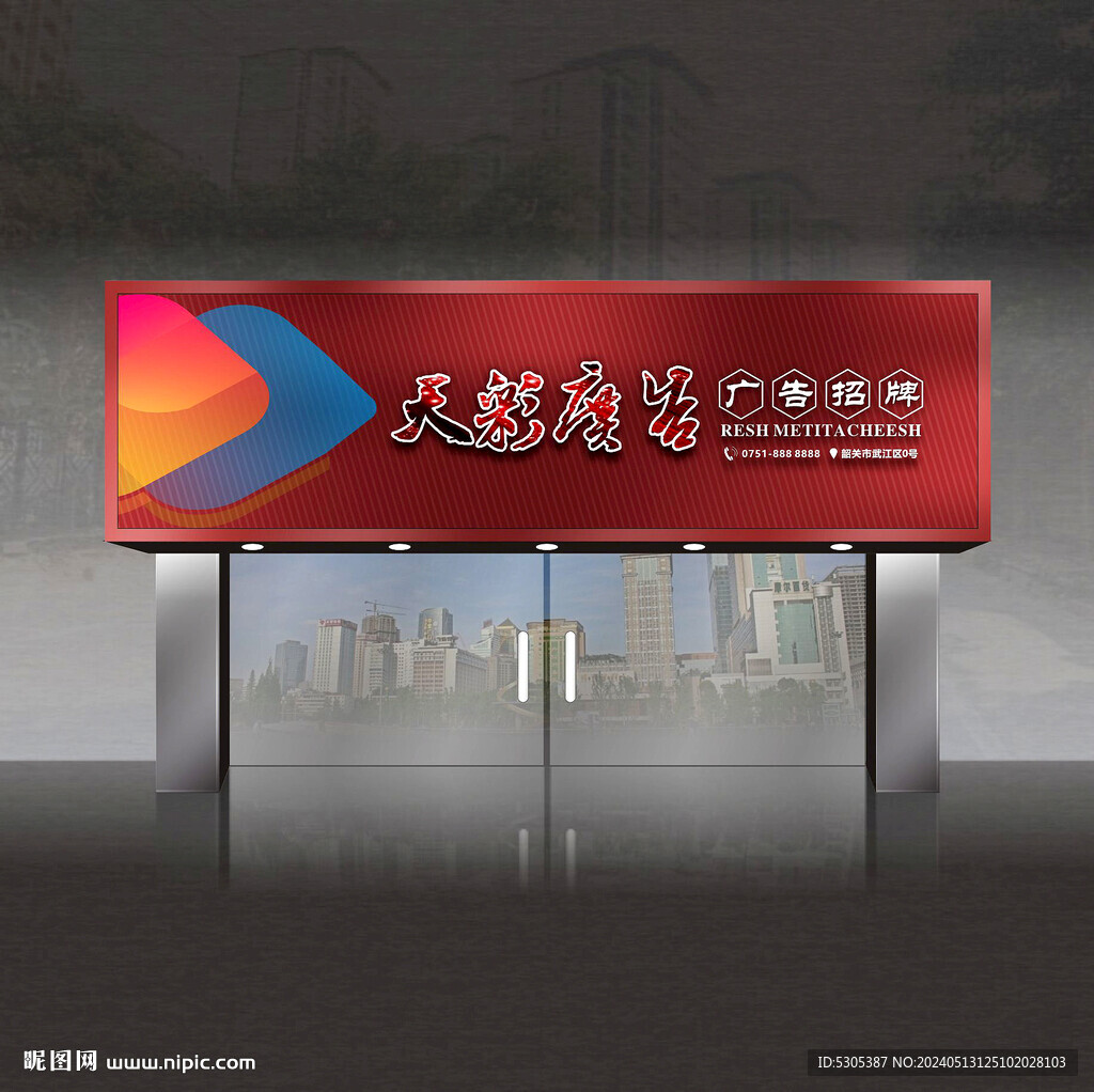 廣告公司門頭