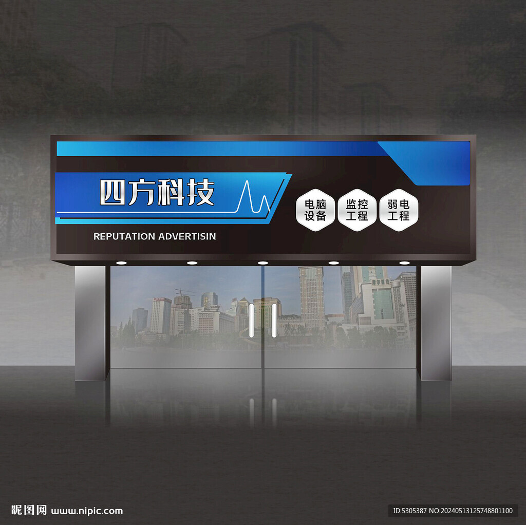 科技公司門頭 
