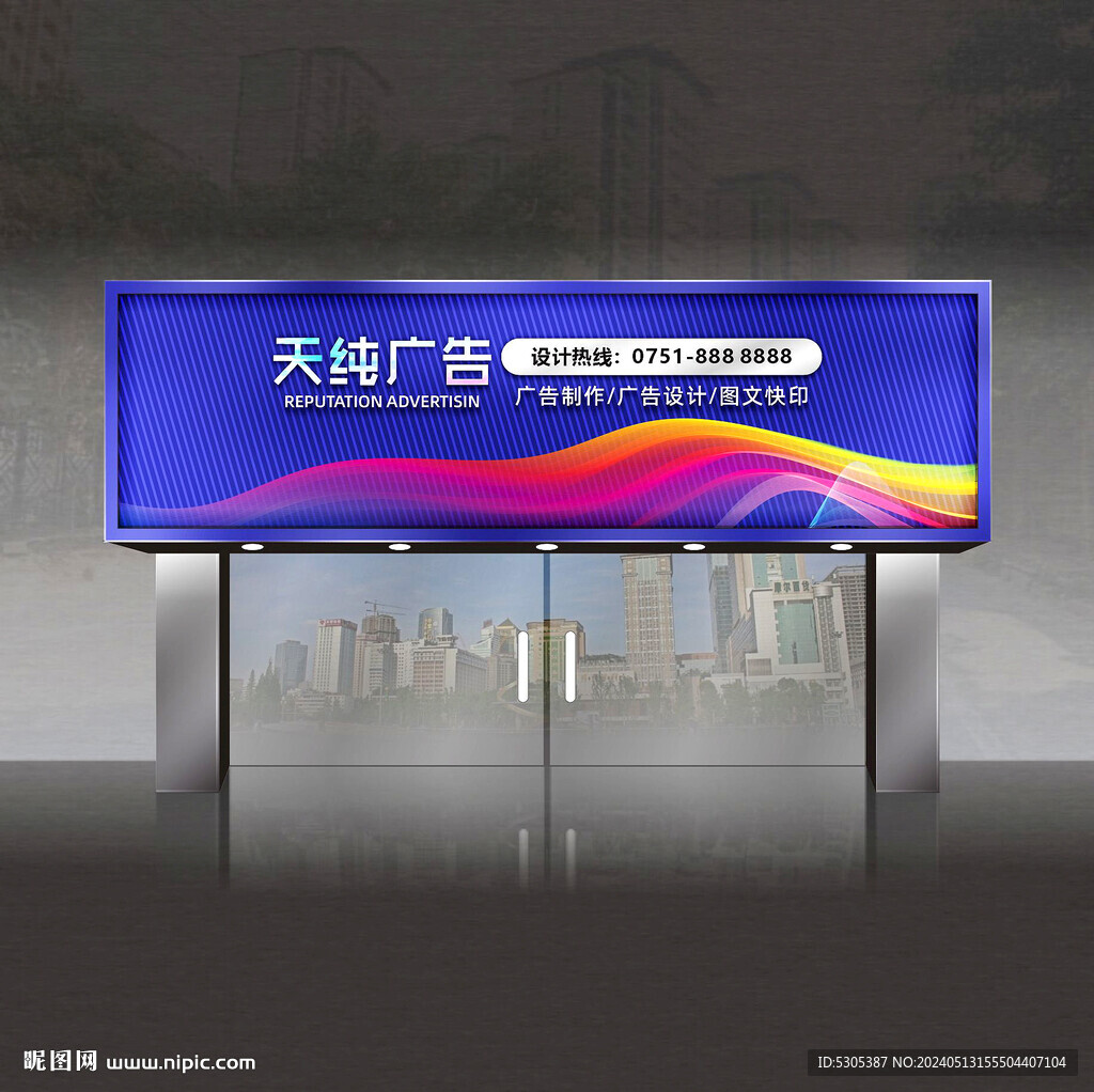 廣告公司門頭