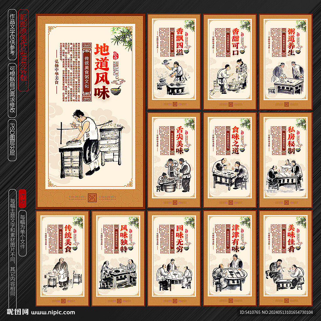 粥