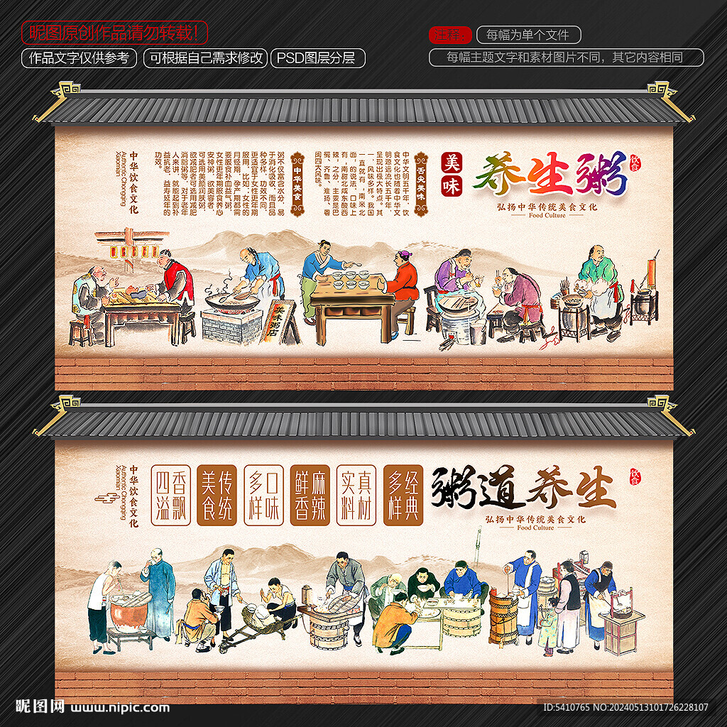粥
