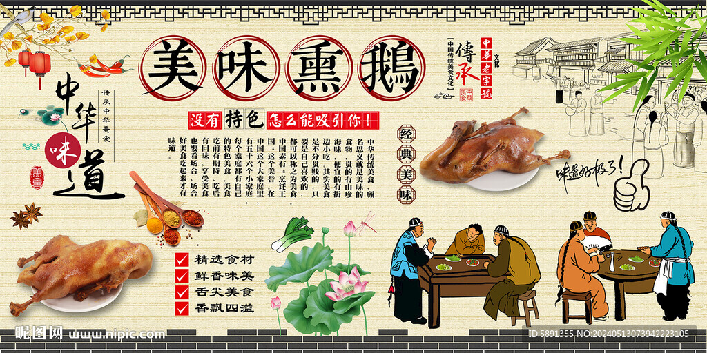 熏鵝