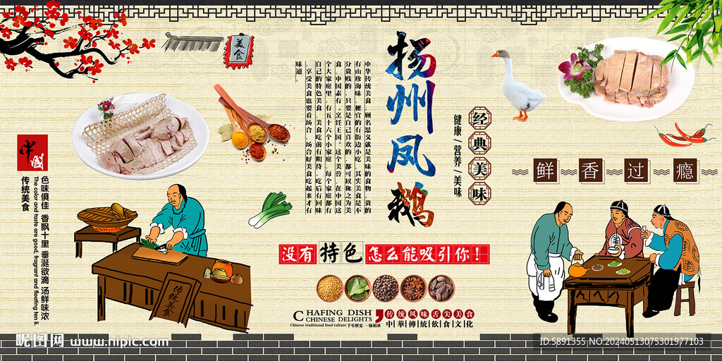 揚(yáng)州鳳鵝