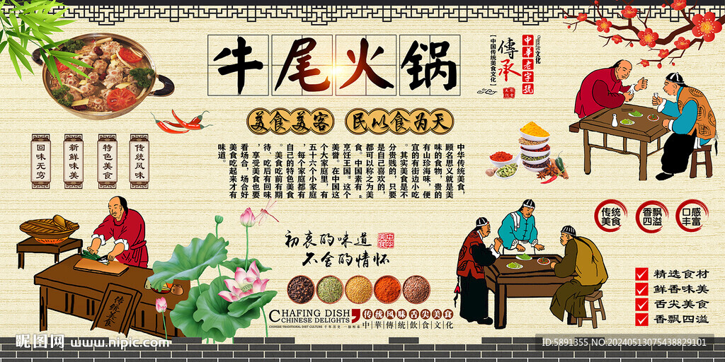 牛尾火鍋