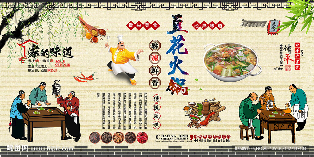 豆花火鍋