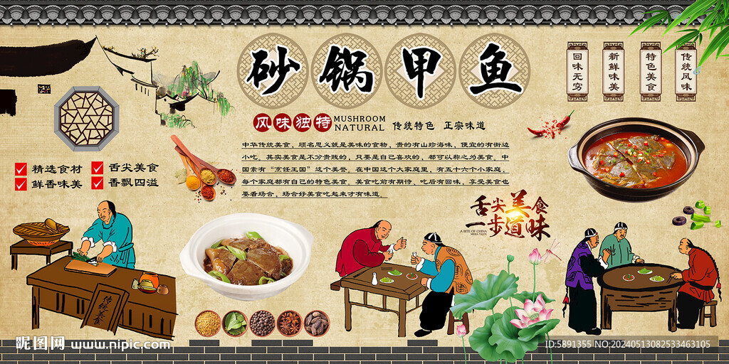 砂鍋甲魚