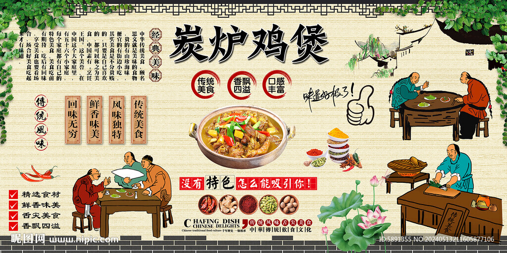 炭爐雞煲
