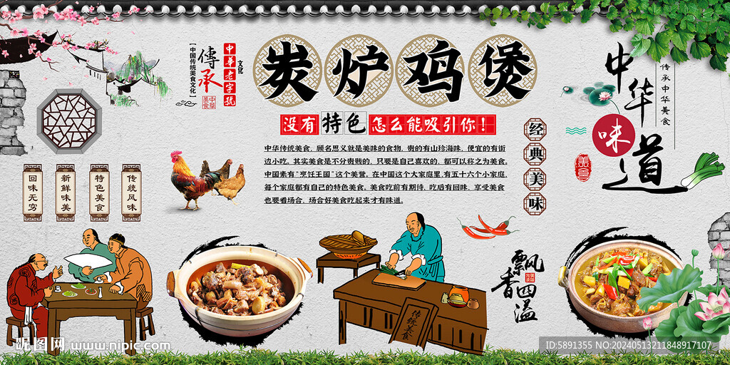 炭爐雞煲