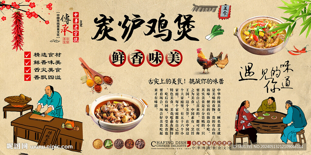 炭爐雞煲