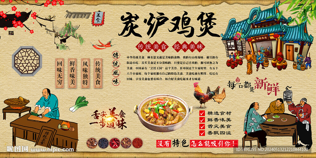 炭爐雞煲