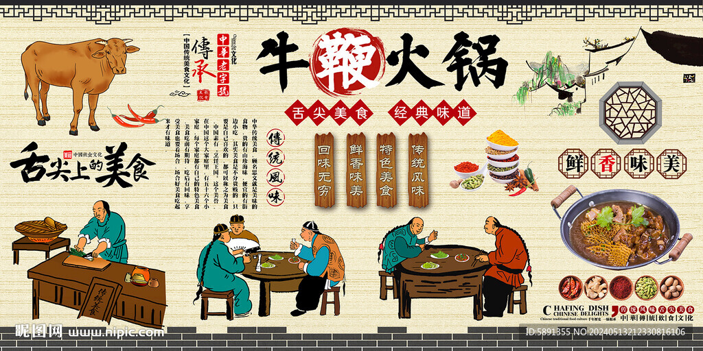 牛鞭火鍋