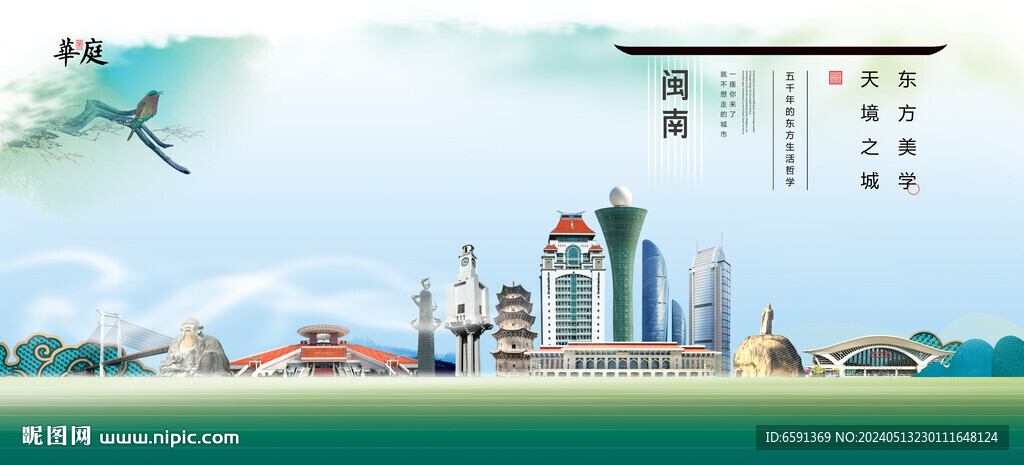 閩南三角洲