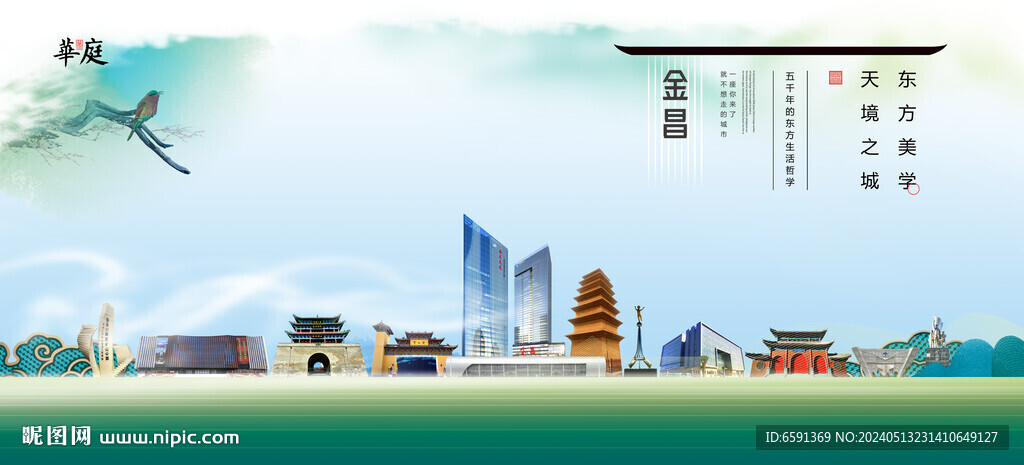 金昌