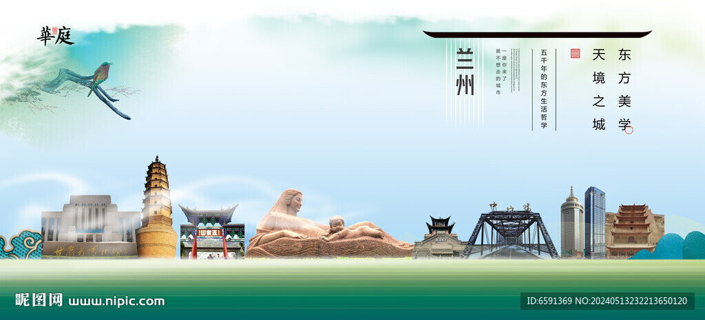 蘭州