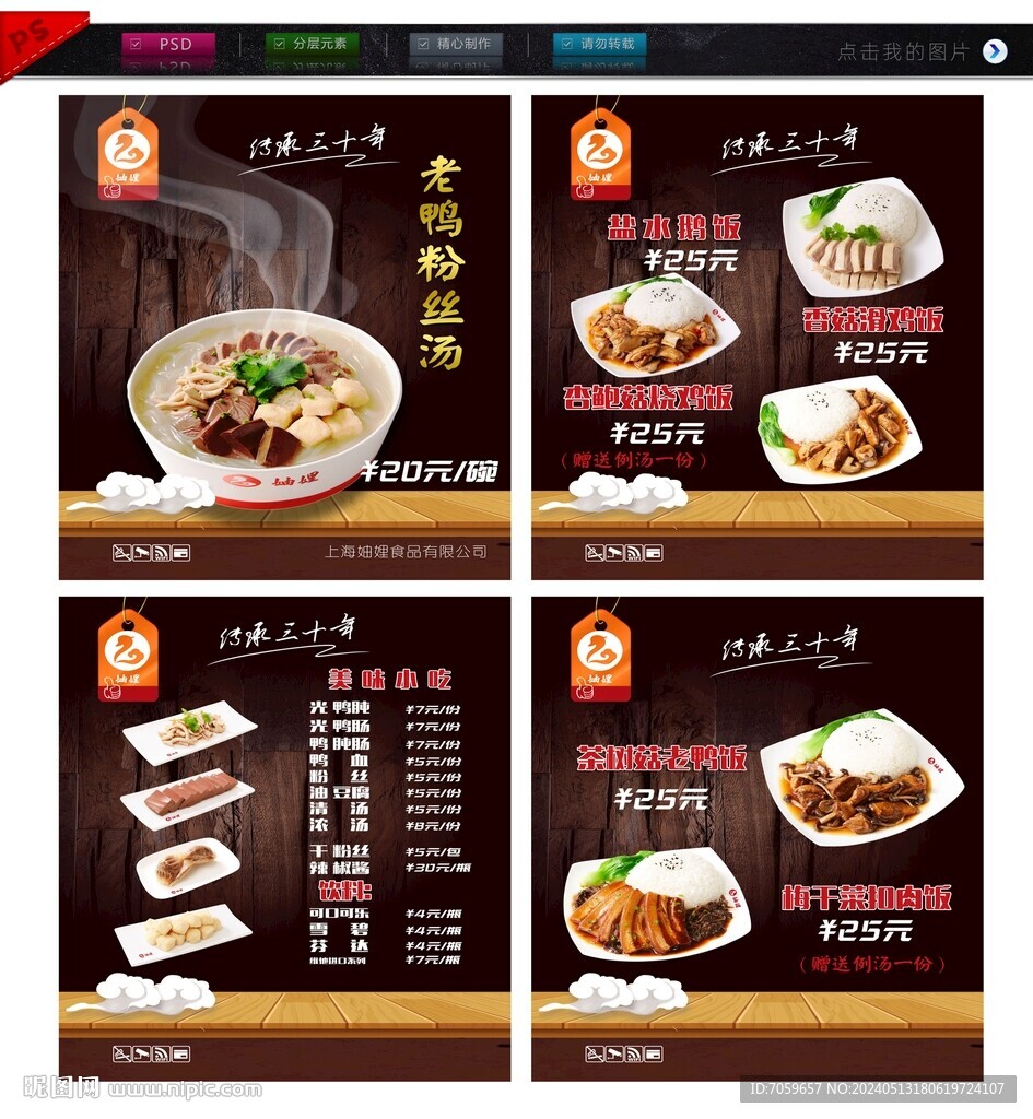 鴨血粉絲湯