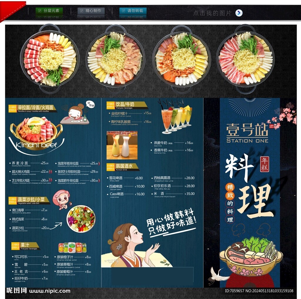麻辣燙火鍋鍋底
