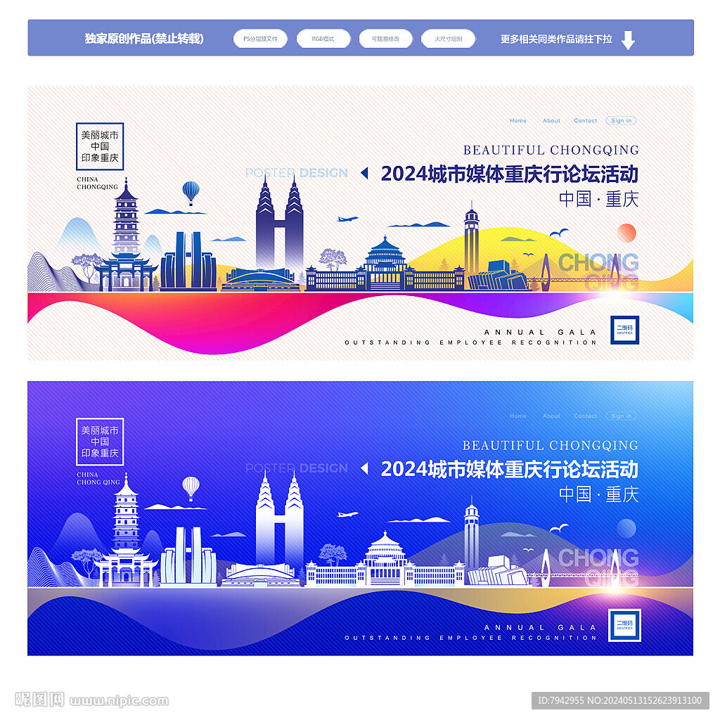 重慶