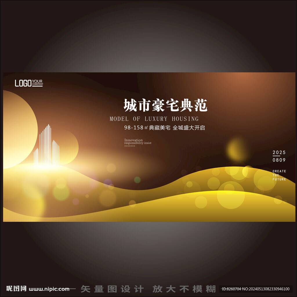 高端地產(chǎn)城市城央大盤(pán)