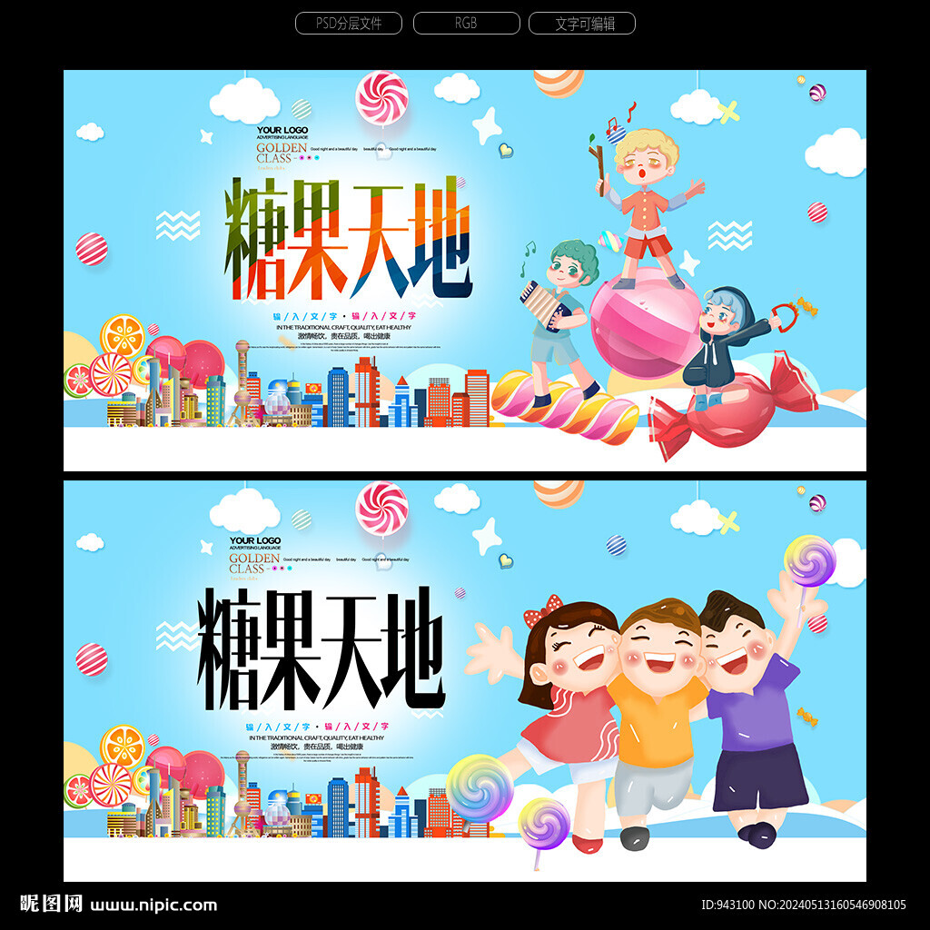 糖果