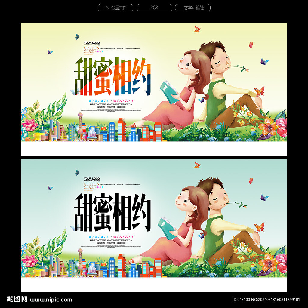 約會