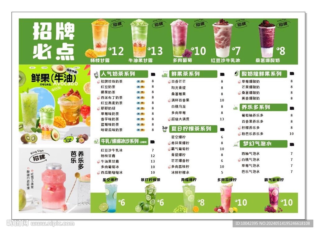 招牌必喝