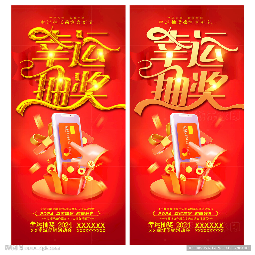 抽獎(jiǎng)