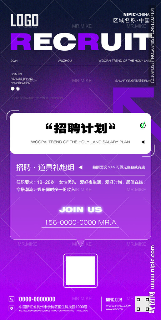 酒吧招聘海報