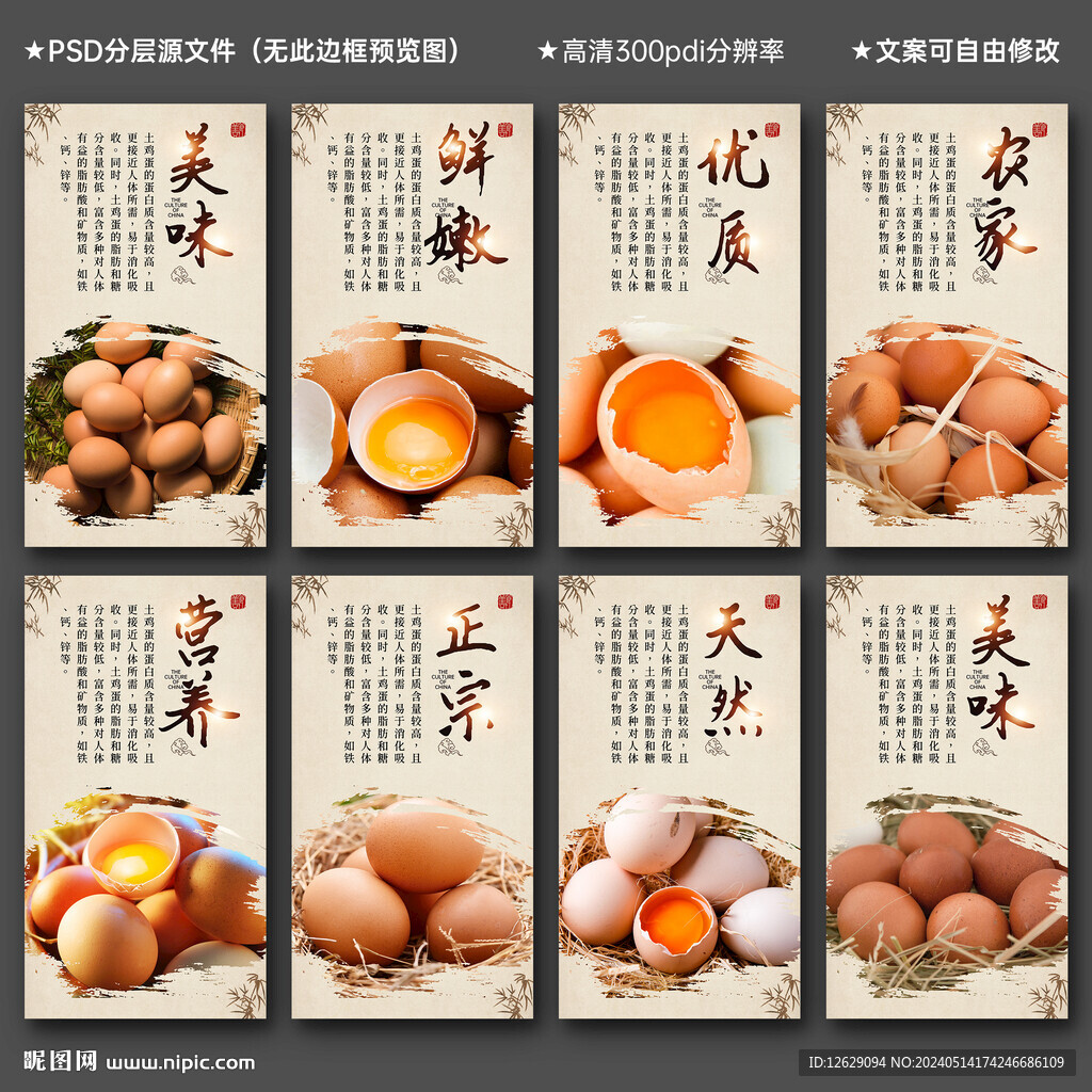 雞蛋