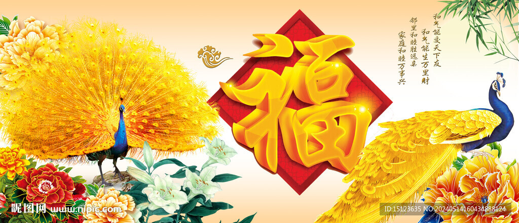 孔雀牡丹圖