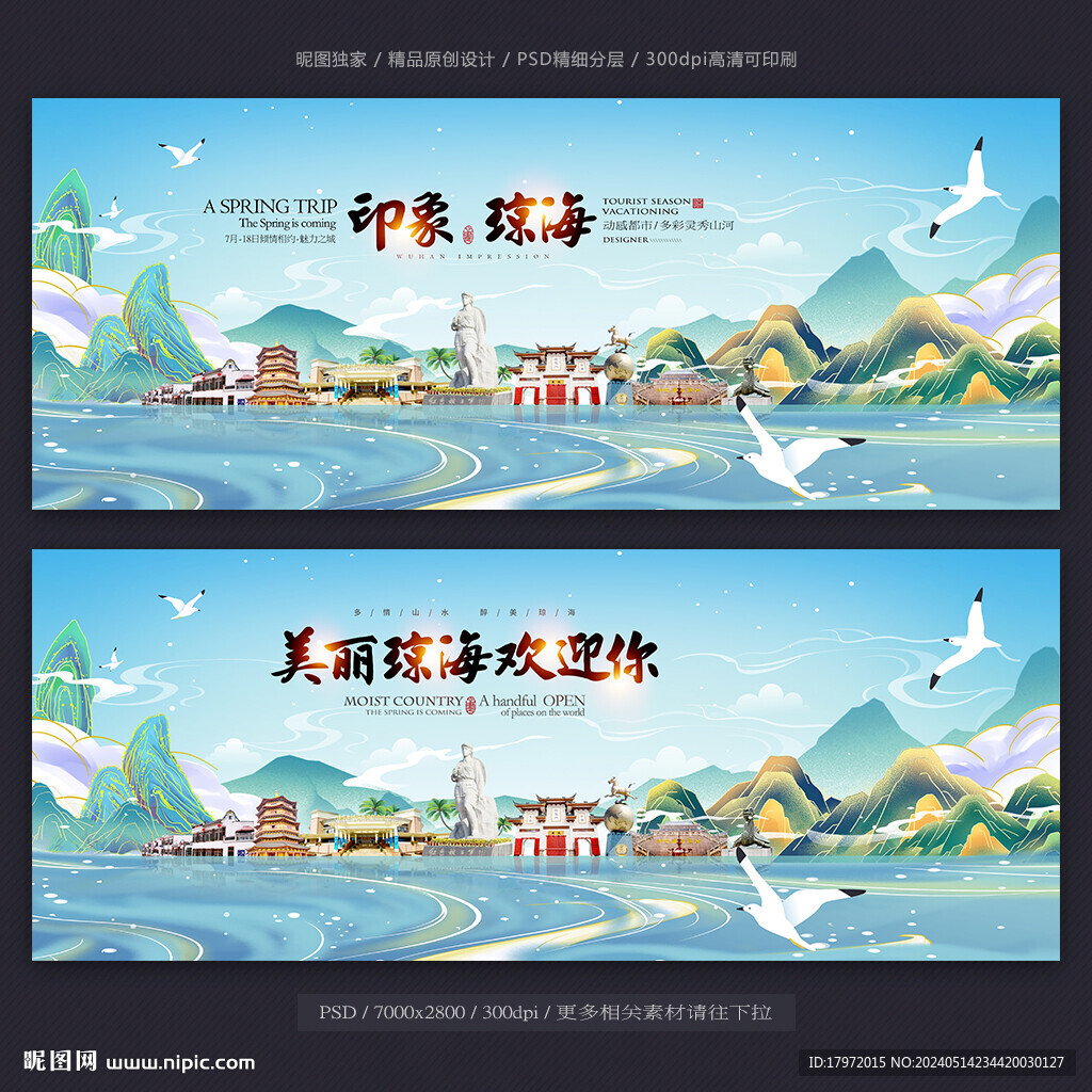 瓊海