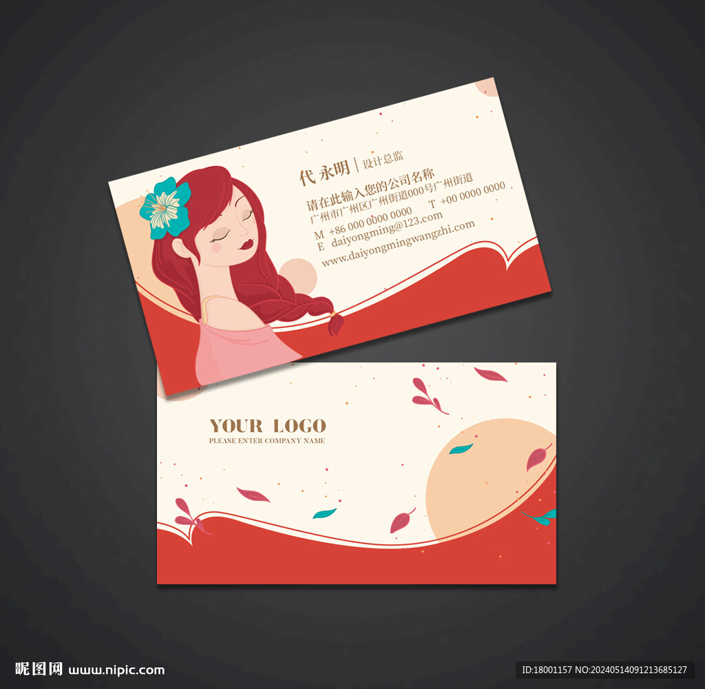 女性名片
