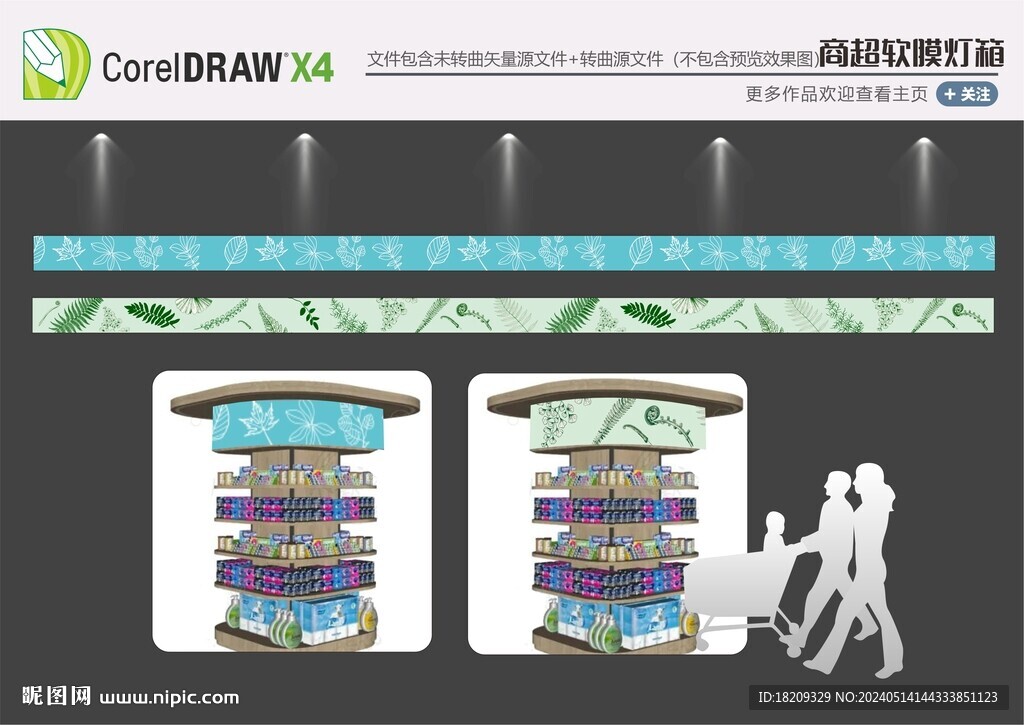 超市包柱貨架畫面
