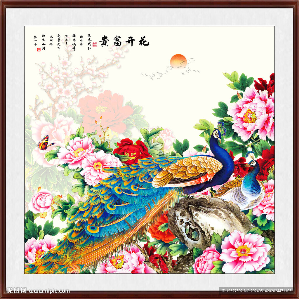 花開富貴牡丹圖