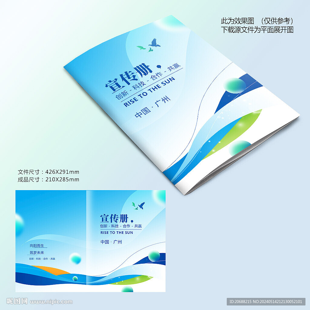 藍色科技封面