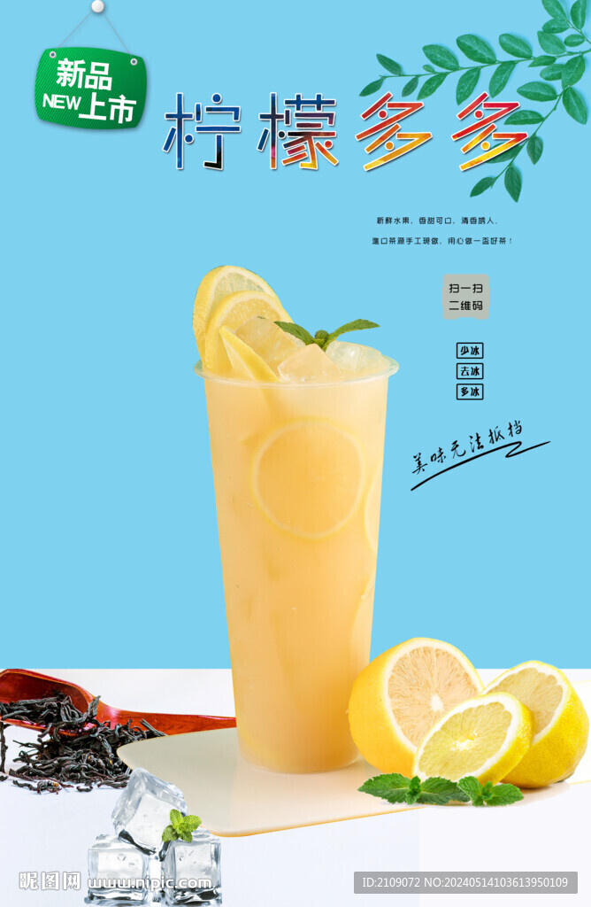 檸檬多多  