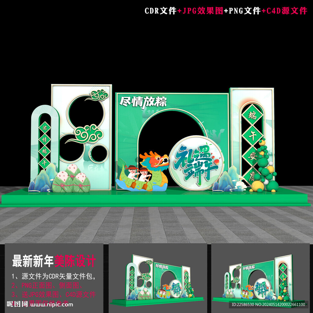端午美陳