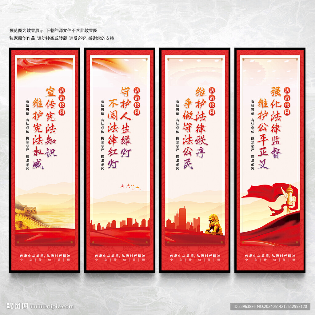 法治進校園