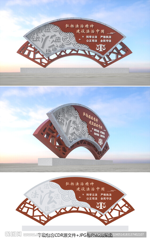 法治雕塑