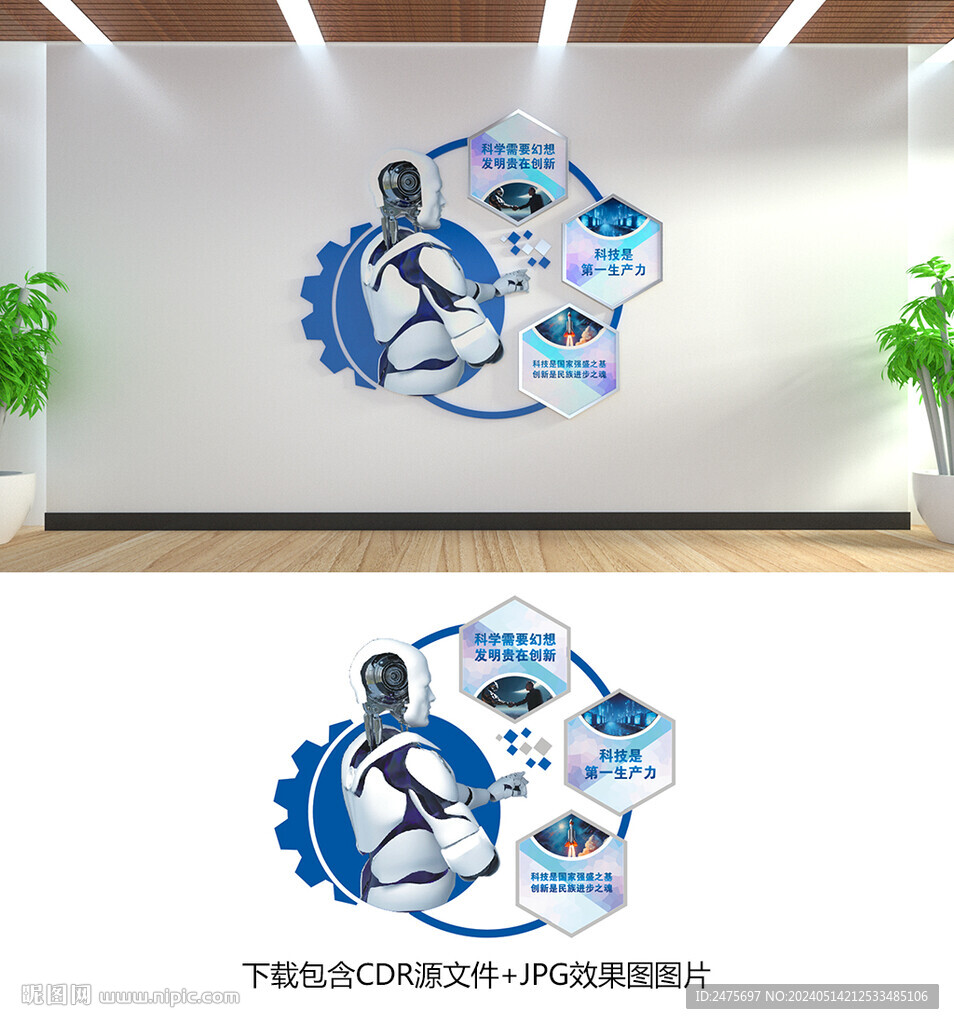科技強國