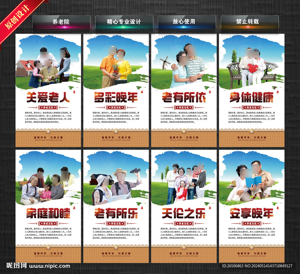 養(yǎng)老院