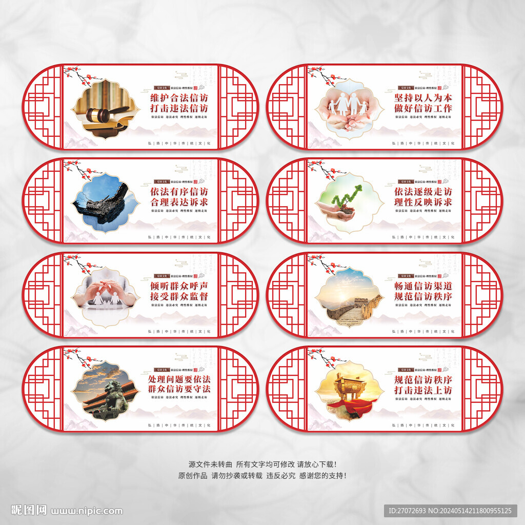 信訪展板