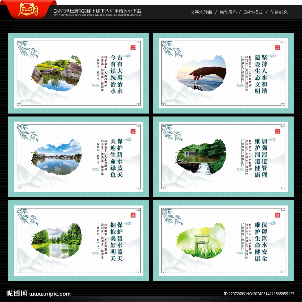 五水共治