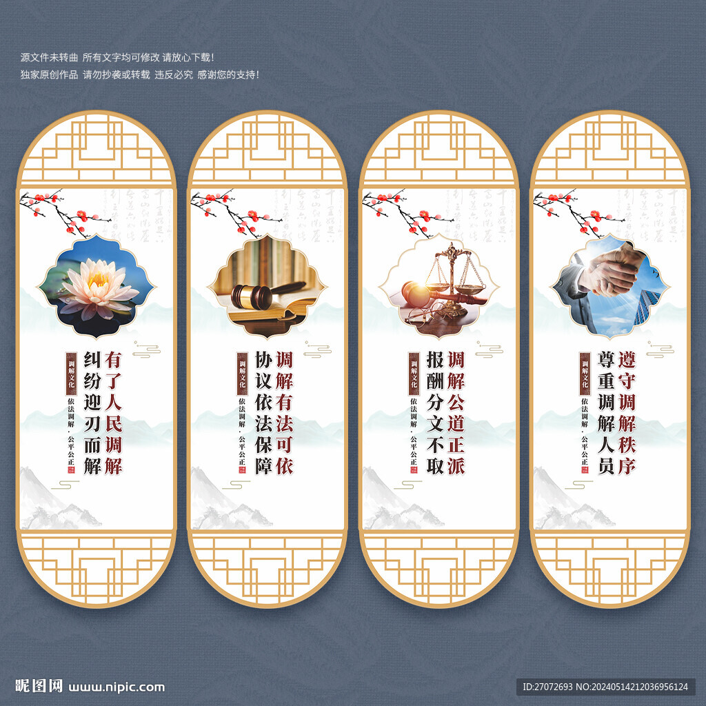 調(diào)解室